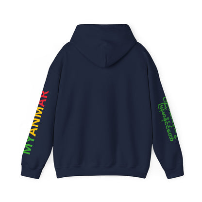 Myanmar Unisex Hooded Sweatshirt - Asia