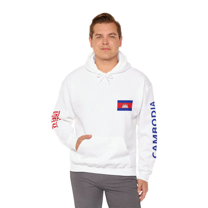 Cambodia Unisex Hooded Sweatshirt - Asia