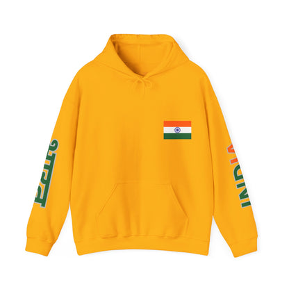 India Unisex Hooded Sweatshirt - Asia