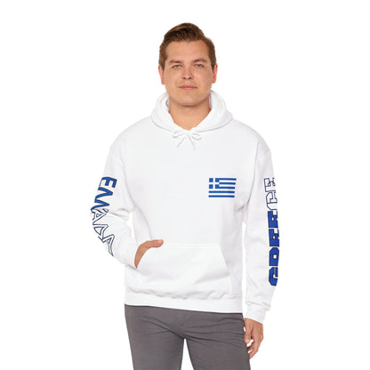 Greece Unisex Hooded Sweatshirt - Southern Europe