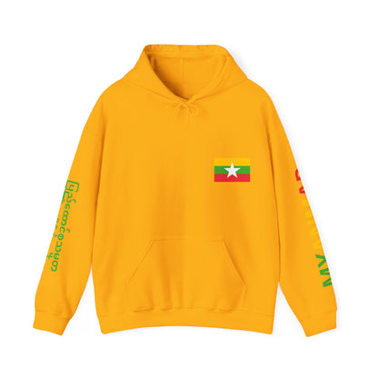 Myanmar Unisex Hooded Sweatshirt - Asia