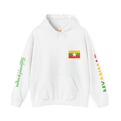 Myanmar Unisex Hooded Sweatshirt - Asia