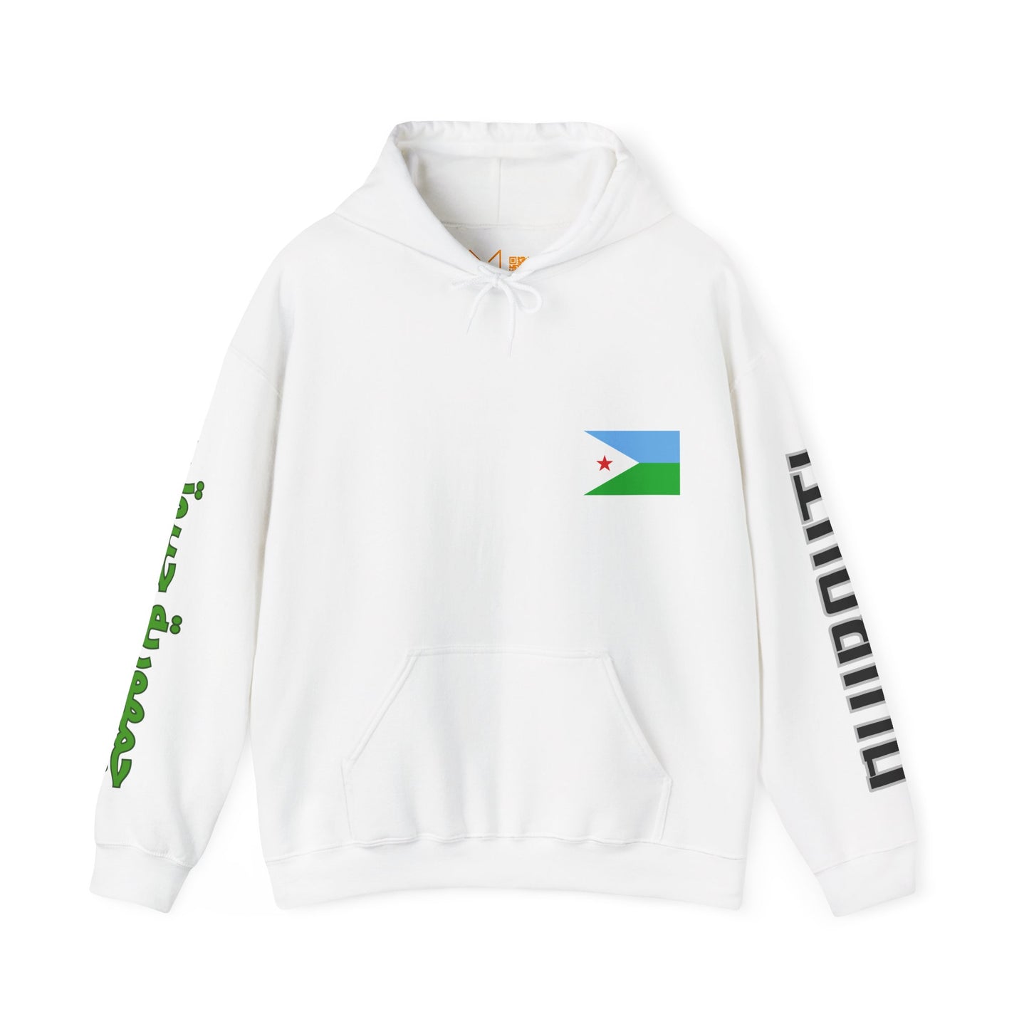 Djibouti Unisex Hooded Sweatshirt - Africa