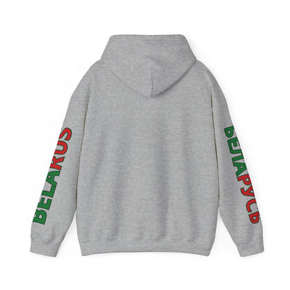 Belarus Unisex Hooded Sweatshirt - Eastern Europe