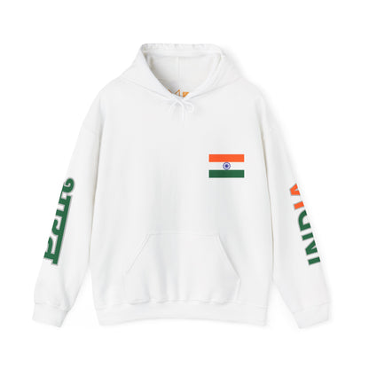 India Unisex Hooded Sweatshirt - Asia