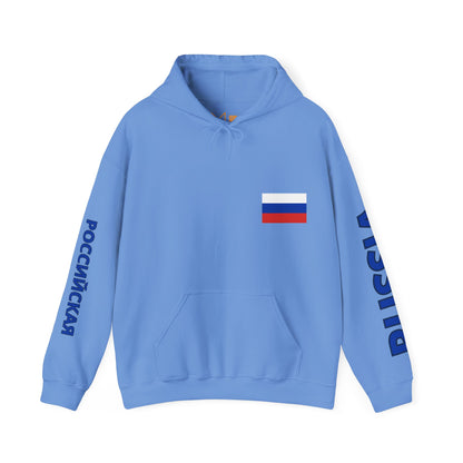 Russia Unisex Hooded Sweatshirt - Eastern Europe