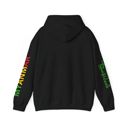 Myanmar Unisex Hooded Sweatshirt - Asia