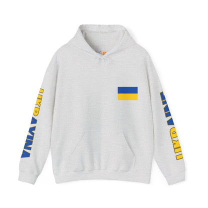 Ukraine Unisex Hooded Sweatshirt - Eastern Europe