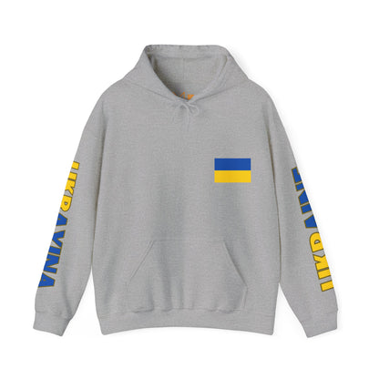 Ukraine Unisex Hooded Sweatshirt - Eastern Europe