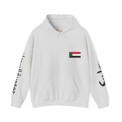 Sudan Unisex Hooded Sweatshirt - Africa