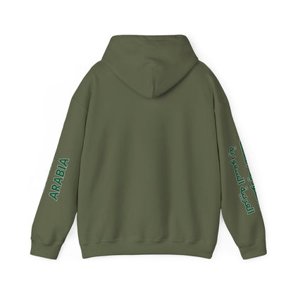 Saudi Arabia Unisex Hooded Sweatshirt - Asia