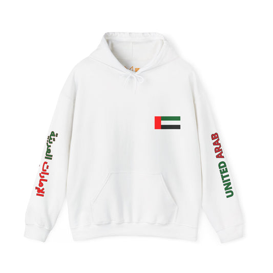 United Arab Emirates Unisex Hooded Sweatshirt - Asia