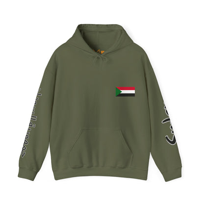 Sudan Unisex Hooded Sweatshirt - Africa