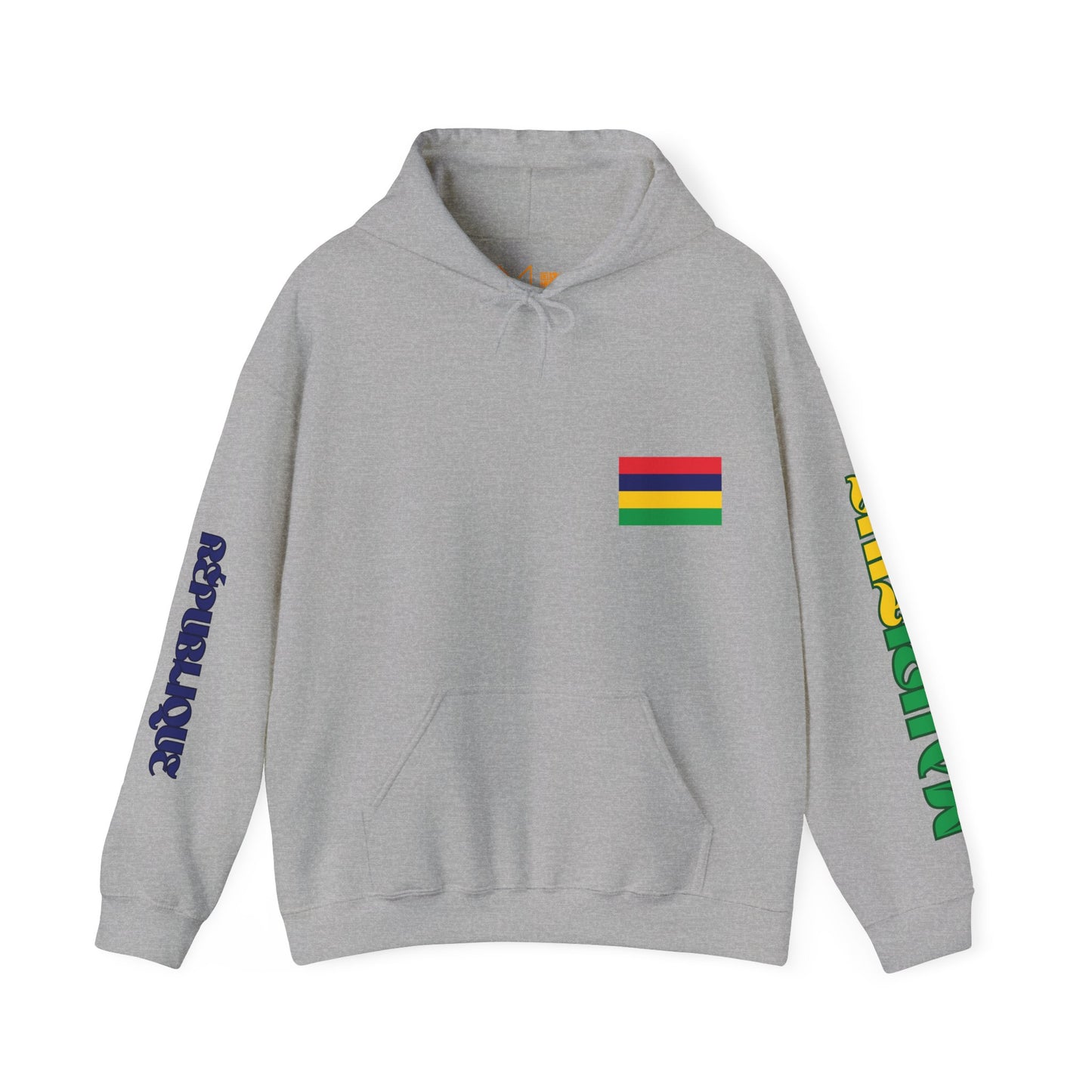 Mauritius Unisex Hooded Sweatshirt - Africa