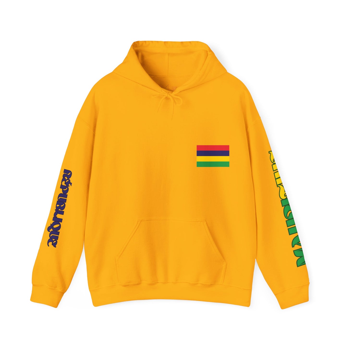 Mauritius Unisex Hooded Sweatshirt - Africa