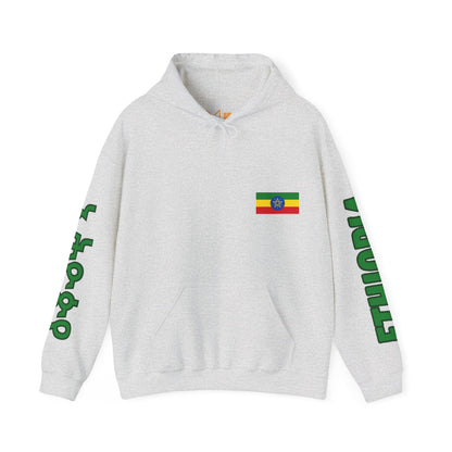 Ethiopia Unisex Hooded Sweatshirt - Africa