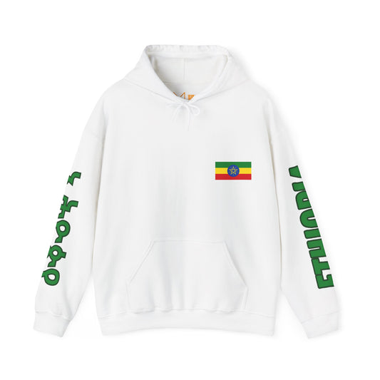 Ethiopia Unisex Hooded Sweatshirt - Africa