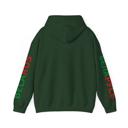 Belarus Unisex Hooded Sweatshirt - Eastern Europe