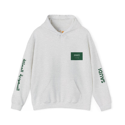 Saudi Arabia Unisex Hooded Sweatshirt - Asia