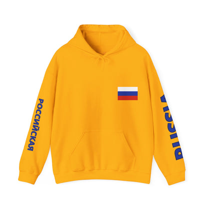 Russia Unisex Hooded Sweatshirt - Eastern Europe