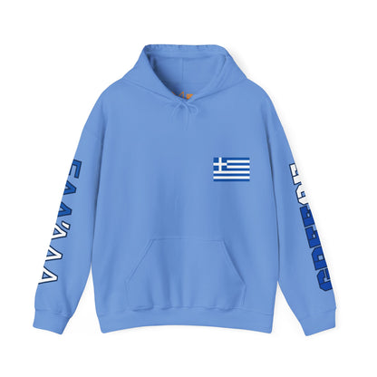 Greece Unisex Hooded Sweatshirt - Southern Europe