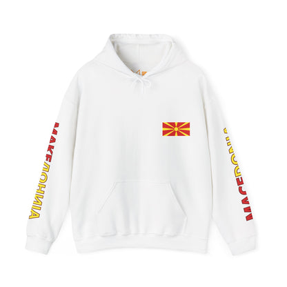 Macedonia Unisex Hooded Sweatshirt - Eastern Europe