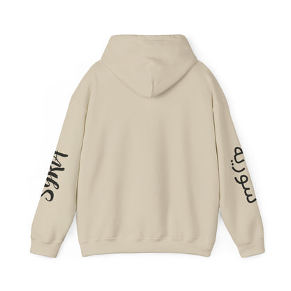 Syria Unisex Hooded Sweatshirt - Asia