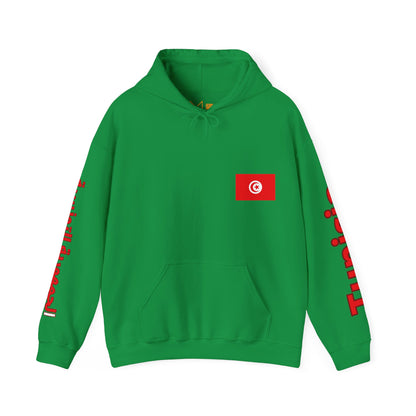 Tunisia Unisex Hooded Sweatshirt - Africa