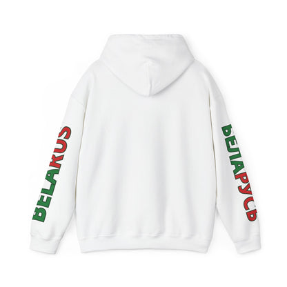 Belarus Unisex Hooded Sweatshirt - Eastern Europe