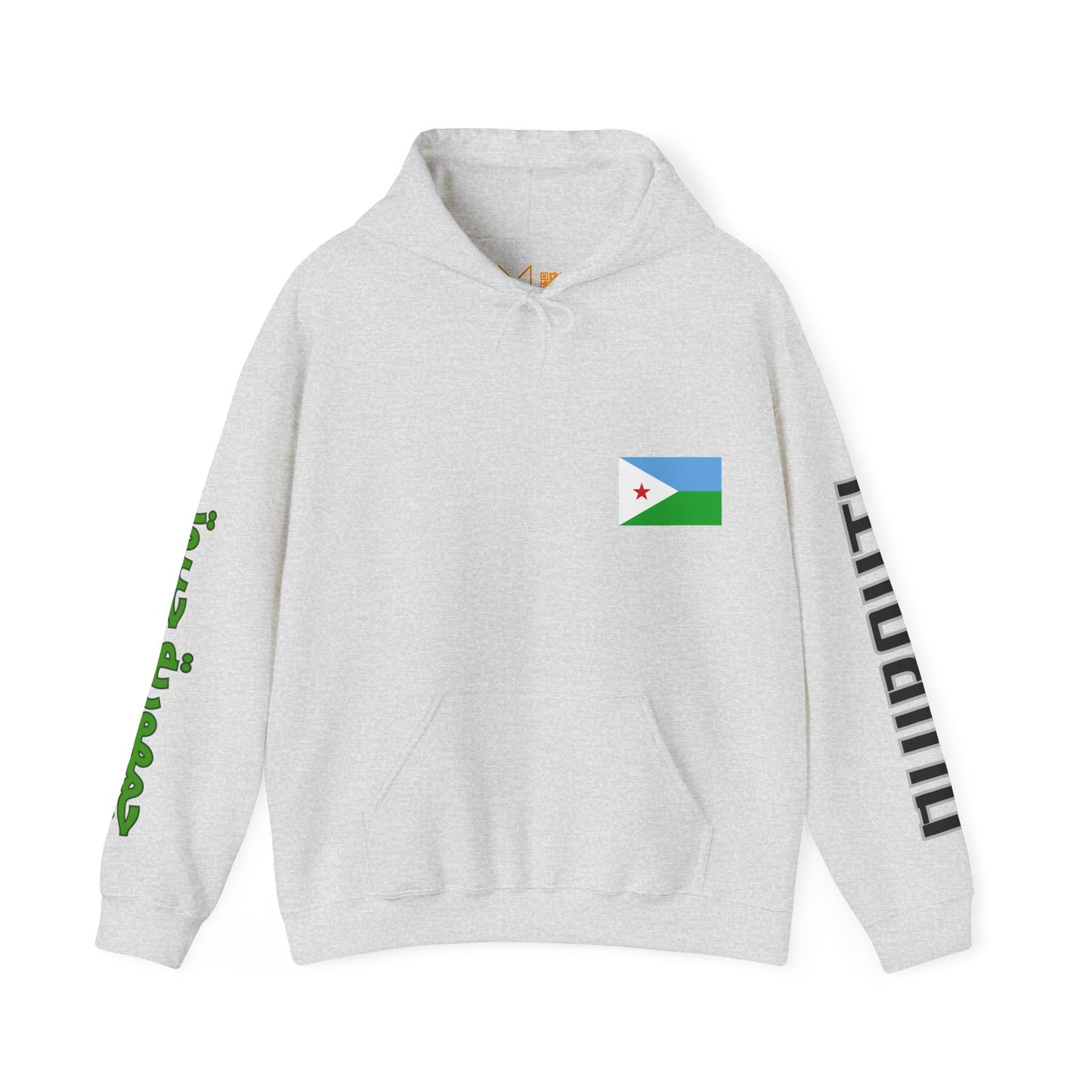 Djibouti Unisex Hooded Sweatshirt - Africa